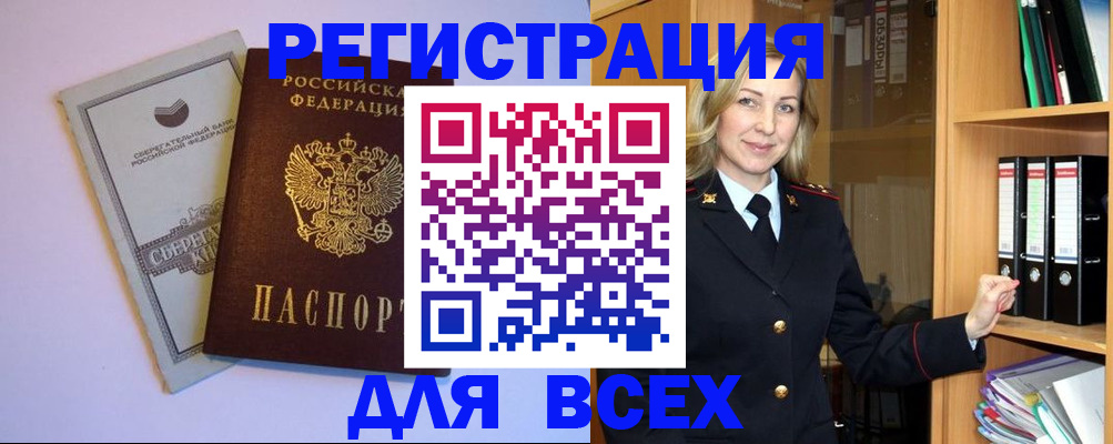 временная регистрация для школы в Махачкале