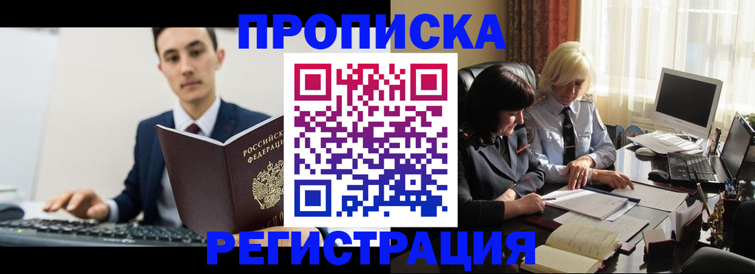 временная регистрация для всех в Махачкале