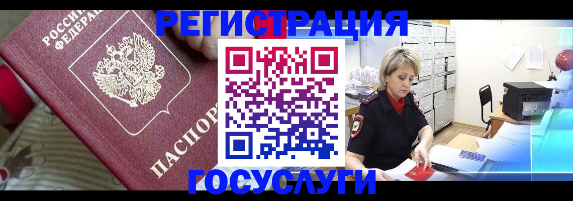 временная регистрация адрес в Махачкале