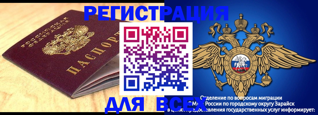 прописка штамп в Махачкале